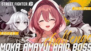【スト6】#甘結もかレイドボス 犬山たまき(？)&アルランディスが最強に挑戦👊🔥