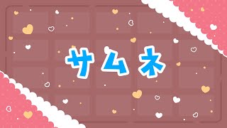 【牧場物語】（牧場）人生3回目だと効率も良くなるよね【#3】