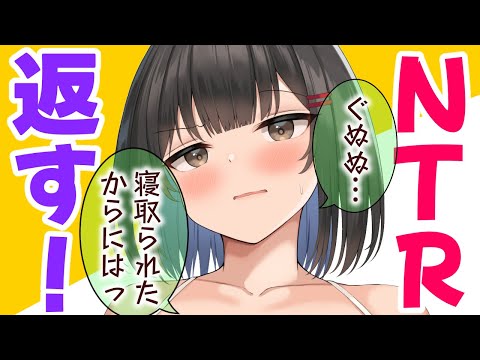 【甘々/NTR？！】お布団に貴方をNTRた彼女は貴方を寝取り返すそうです？【男性向けシチュエーションボイスASMR】