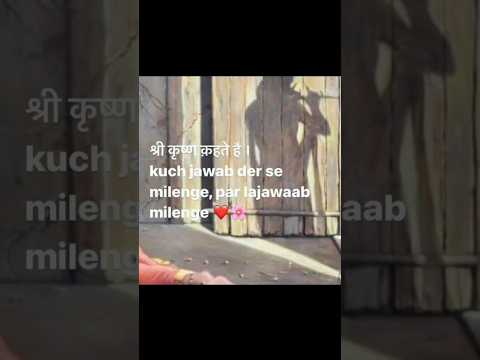 How I felt when Krishna said 🙏❤#jaisrikrishna #jagannath #krishna #truewords #truelines #shorts