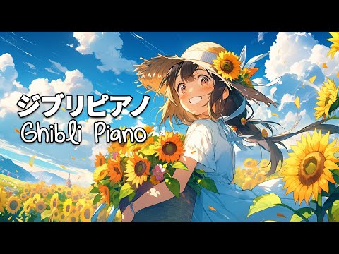 [Ghibli Piano] 🌾 Beautiful piano ghibli melodies 🔱 Relaxing Piano Music (relax, study, sleep)