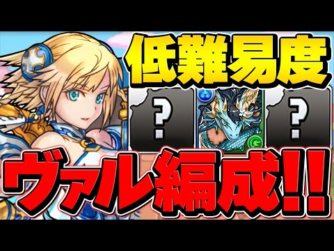 低難易度編成で5月クエLV15を安定攻略！自軍グランエルヴ不要！魔法石15個をゲット！【パズドラ】