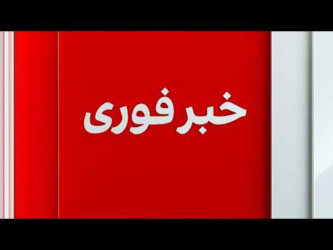 خبر فوری: سازمان جهانی اسلامی حملات حوثی‌ها را محکوم کرد