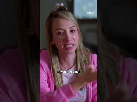 הפשוטע | צביקה הדר וגלית גיאת הקאמבק