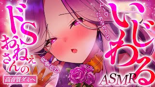 【ASMR/長時間】おねえさんにいじわるされちゃおっか♡きもちいい？♡睡眠導入/囁き/耳かき/roleplay/earblowing/ear