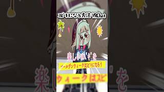 スピキになる方法VR