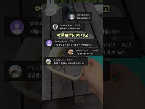 등유 어떻게 <strong>처리</strong> 하셨나요...?