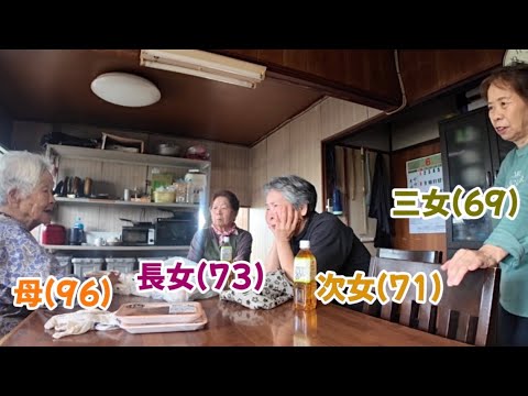 【娘たち集合】ばあちゃん、どうする？