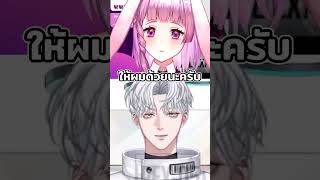 หนุ่มๆ ของเรา งานดีนะ  #lapimeme #Vtuber  #PolygonProject #LapiMeme #P