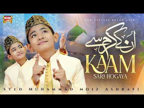 New Naat 2026 | Unke Karam Se | Syed Moiz Ashrafi | Official Video | Heera Gold