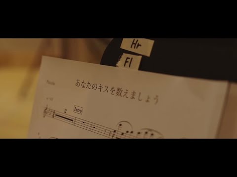 小柳ゆき「あなたのキスを数えましょう～You were mine～ 2025ver.」MV (Short ver.)