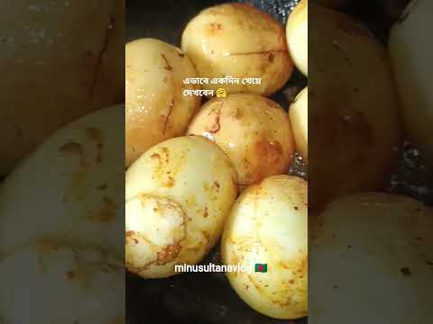 ডিম পেঁয়াজ দো পেঁয়াজু🥰রান্নাটা খুব পছন্দ#minusultanavlog #food #egg #reels #shorts #fypage #vlog 😋