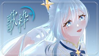 【歌枠/KARAOKE】七月ですか！！？？！？！？！？【水瀬 凪/ライブユニオン】