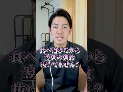 外食の食べ過ぎをリセット #東林間 #正月太り#相模原