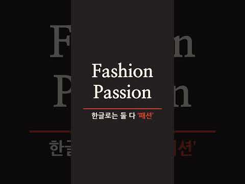 ‘F’와 ‘P’도 구분 못 하는 한글? 그런데 방법이 있습니다