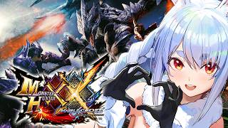 【モンハン】上位終盤！今日から始めるモンハンダブルクロス！！！！！！！！！！！！！ぺこ！【ホロライブ/兎田ぺこら】