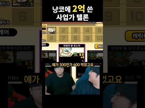 게임 현질 2억 결제한 사람