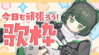 【#朝活  / 歌枠】アニソンボカロなんでも歌う！初見さん大歓迎！💫縦型配信 singing stream #shorts #karaoke
