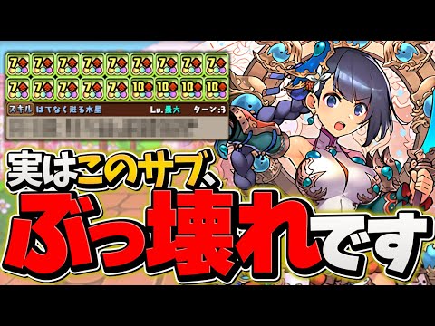 3Tの最強スキル！水カミムスビのサブ性能が完璧すぎる！これ持ってる人ラッキーかも！【パズドラ】