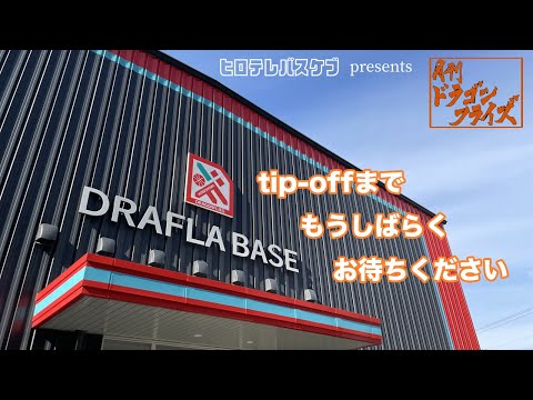 【月刊ドラゴンフライズ10月号】開幕から1か月！いったいどっちなんだい(2025年)