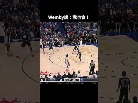 Is this the best two-way player in the league already? Wemby is DOMINANT.