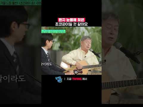 2절이 이렇게 슬플 줄이야 | <strong>TVING</strong> |