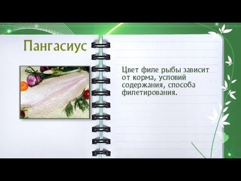 Кулинарная энциклопедия - Пангасиус - UC7XBjhXnmmXFsxmnys9PmDQ