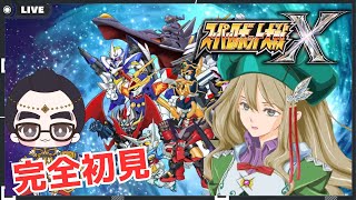 ネタバレ注意【#スパロボx】初見攻略8 　第41話～　【スーパーロボット大戦】