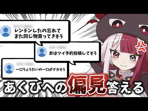 あくび・でもんすぺーど - Vtuberデータベース｜Vtuber post【Vポス】