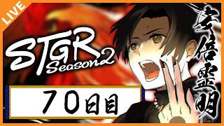 【#ストグラSeason2】安倍霊明「喉な治りかけにつき声小さめ陰陽師！」70日目 07/11【アベレージ / Vtuber】