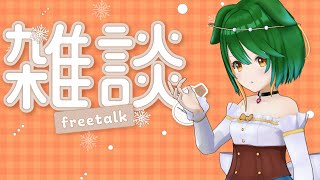 【Vtuber】今年もあと一か月！おしゃべり配信！【雑談配信】【バ美肉】