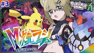 【M次元ラッシュ】出所不明の動物性油脂、嫌すぎる【ポケモンレジェンズZ-A】VTuber stream