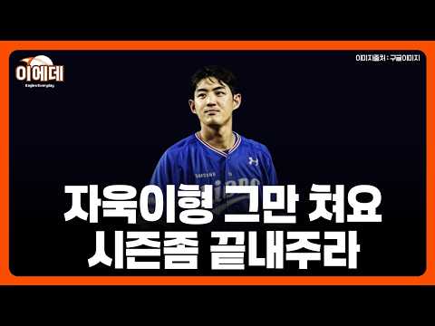 오늘도 4사구 <strong>12개</strong> .. 야구좀 끝내주세요 제발..