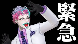 突然ですがお知らせです【にじさんじ/ジョー・力一】