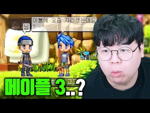 메이플 신작..?은 아니고 서비스종료 15년만에 부활한 게임, 윈드슬레이어 똥갓겜 [테스터훈]