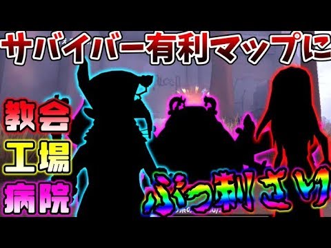 【第五人格】サバイバー有利マップで苦しんでいるならこのキャラたちを各マップで使え！【identity V】【アイデンティティ V】