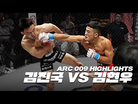 김현우의 화려한 귀환일까 베테랑 김진국의 수성일까 - 김진국 VS 김현우 [HIGHLIGHTS ARC 009]