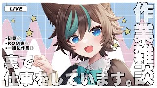 お勉強とかしながら【雑談作業配信】