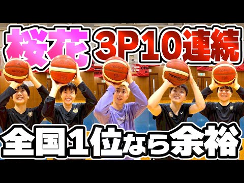 【バスケ】ともやん全国1位桜花学園と3P10本連続決めるまで帰れません。Basketball