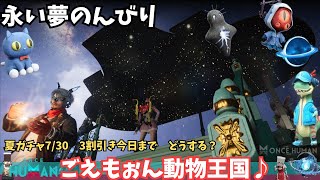 【ワンスヒューマン/ゲーム実況/ゲーム攻略】203　朝活チャレンジして変異あつめとか【#OnceHuman】