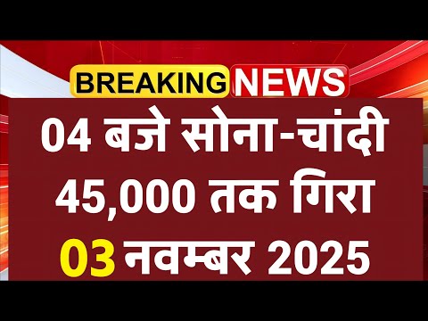 Gold Rate Today, 30 October 2025 Aaj Ka Sone Ka Bhav | Sone Ka Bhav | Today Gold Rate