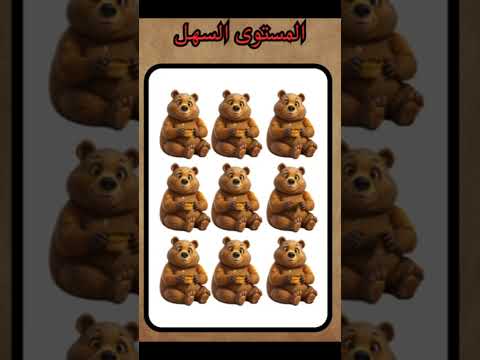 أنشاء الله يصعد ❤️ يصعد تحدي أو لعبه أوجد الشكل المختلف لايك ومتابعه حته استمر إنشاء الله يصعد ❤️