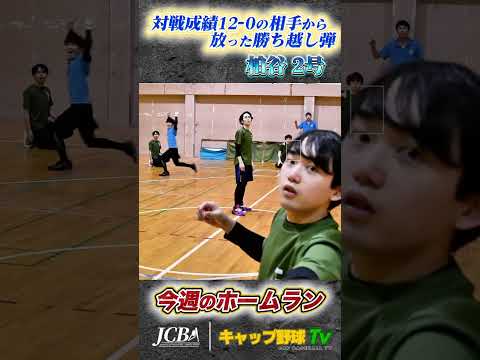 【全てに物語がある】難敵攻略から土壇場同点3ランまで!劇的ホームラン集