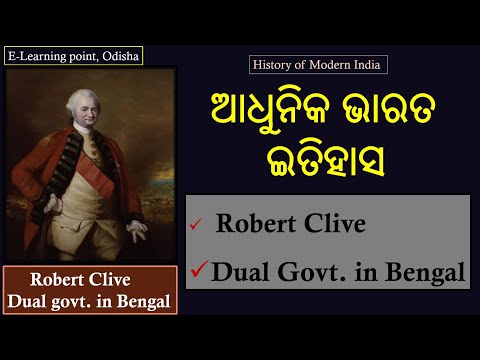 L-10- Robert Clive // Dual system in Bengal (Odia)/ Modern History / By : Deepak Mohanta