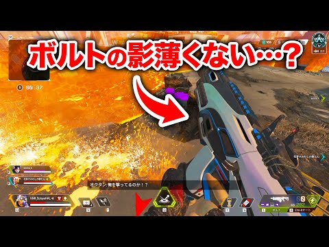 【APEX LEGENDS】これだけ強いのにボルトの影薄くない・・・？【エーペックスレジェンズ】