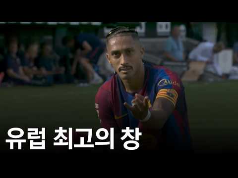 바르셀로나가 미친듯이 <strong>잘하는</strong> 이유