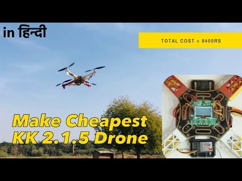 How to make a Cheapest Drone with KK2.1.5 at Home in Hindi | Full Tutorial | Indian LifeHacker - UC2kZs1f6gVXgxjwfVeoXD9g