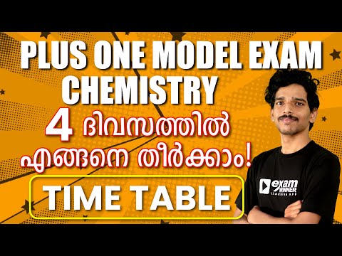 Chemistry Model Exam | 4 Days Time Table | 4 ദിവസത്തിൽ എങ്ങനെ തീർക്കാം | Kiran Sir