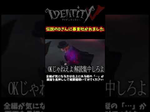 この試合負けました【第五人格】【IdentityⅤ】