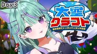 【#大空クラフト】みんなで協力してエンドラ倒すぞ！【 日向りま / Vtuber】